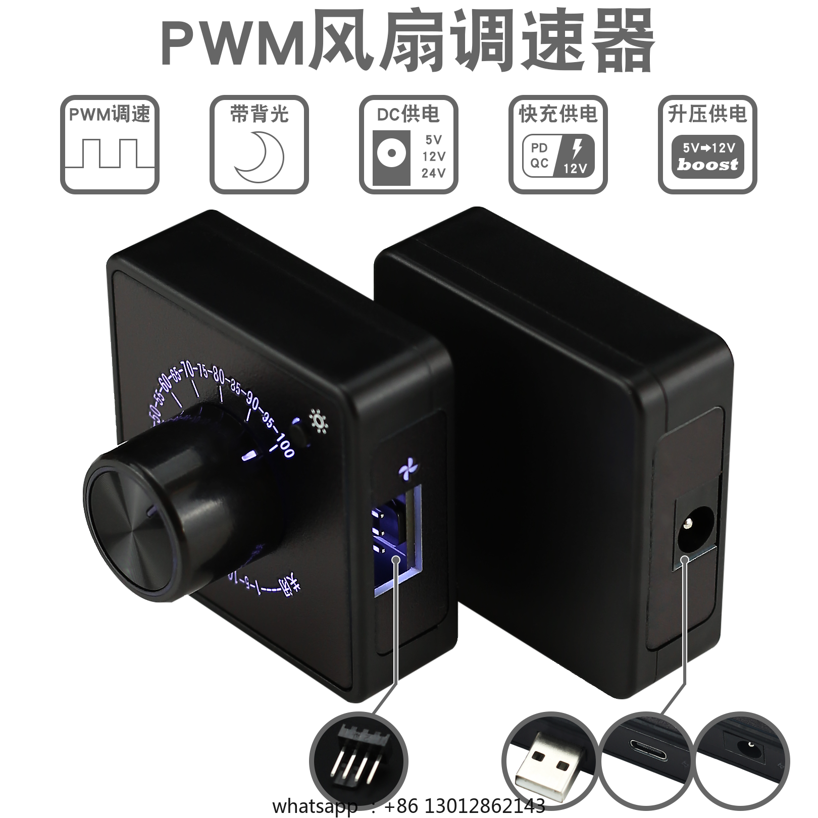 4-Wire fan PWM governor PD QC  – обзор и цена Pwm Charge Controller